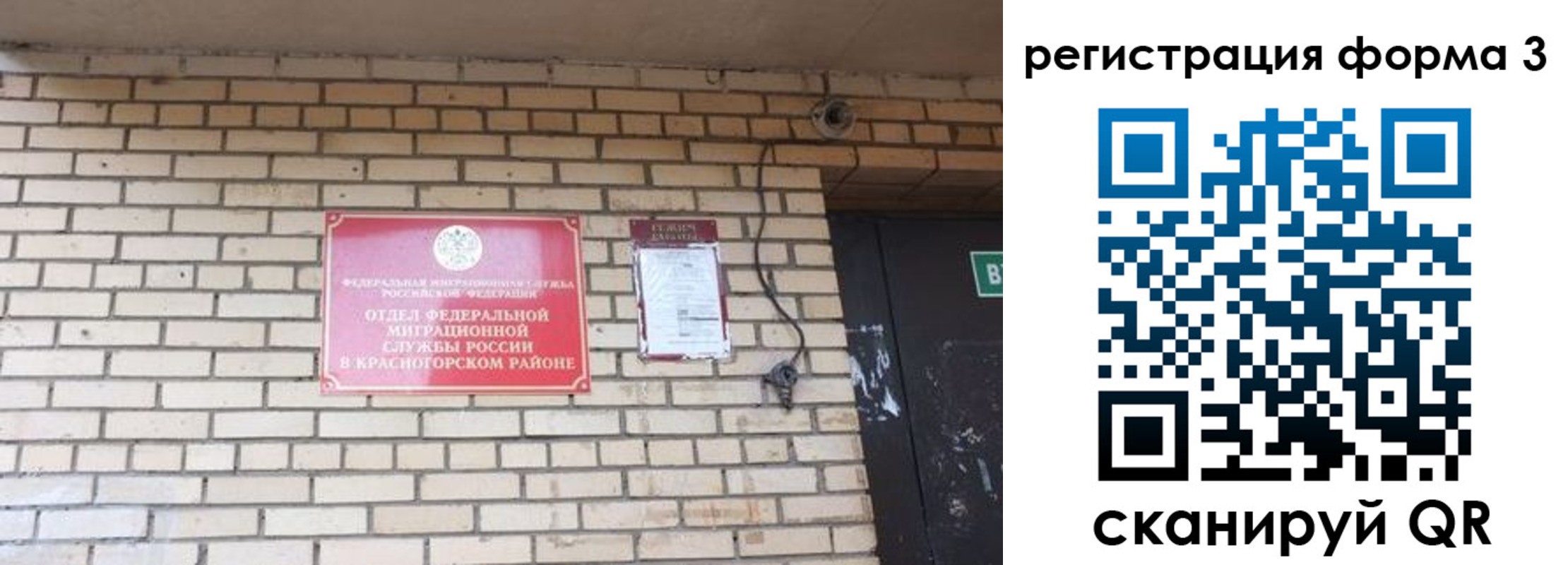 прописка иностранных граждан в Отрадном