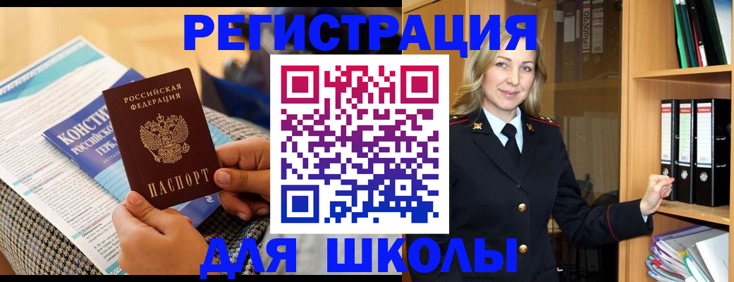 прописка регистрация в Отрадном