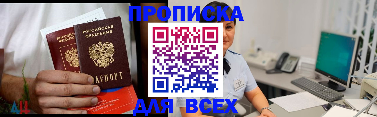 временная регистрация поиск в Отрадном