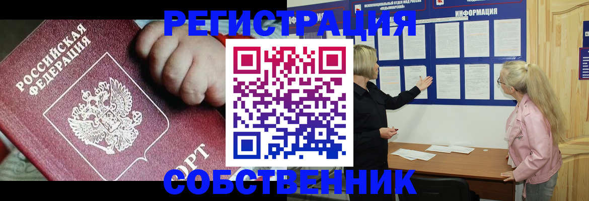 регистрация для школы в Отрадном